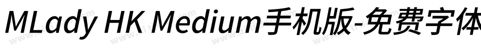 MLady HK Medium手机版字体转换